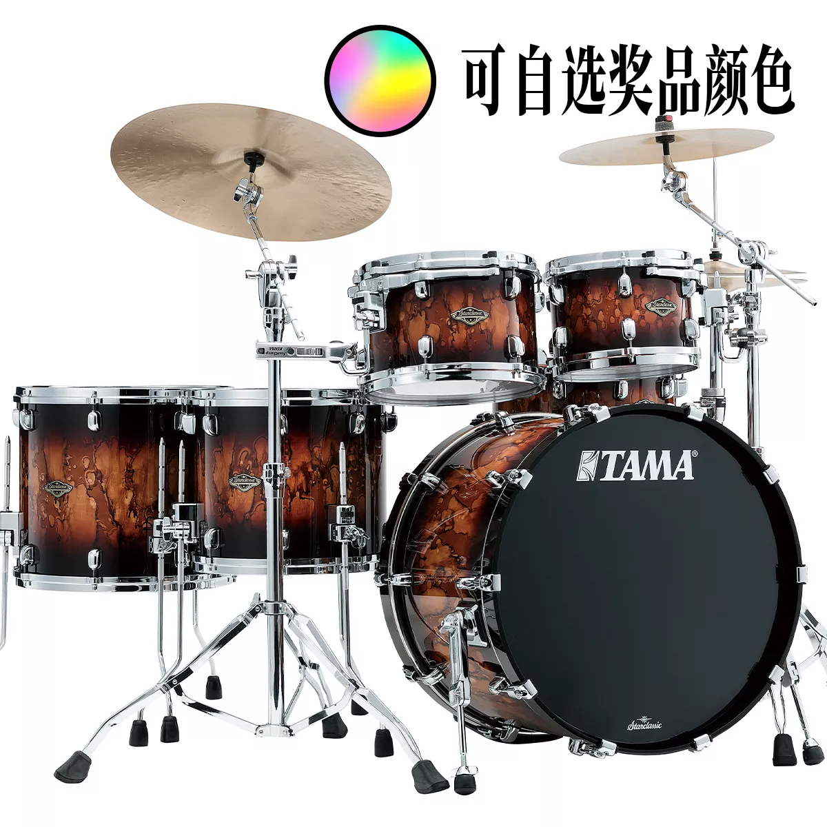 TAMA Starclassic Walnut/Birch 5鼓套鼓